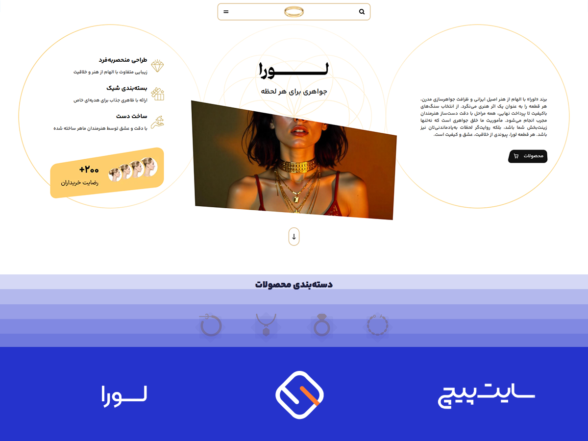 دمو شماره سه لورا